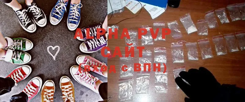 купить наркоту Ардатов Альфа ПВП VHQ