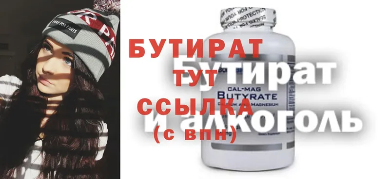 БУТИРАТ GHB  Ардатов 