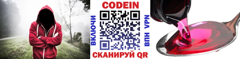 kraken зеркало  где купить наркотик  Ардатов  Кодеин напиток Lean (лин) 