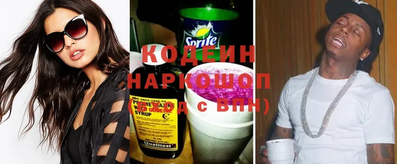 Кодеин Purple Drank  дарнет шоп  Ардатов 