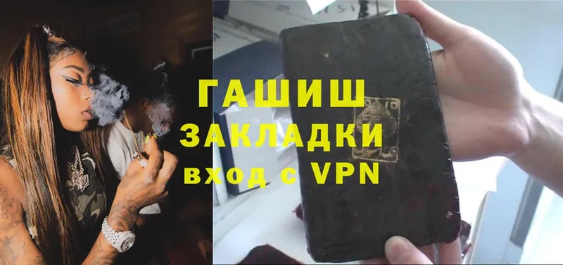 купить наркотик  Ардатов  Гашиш Premium 