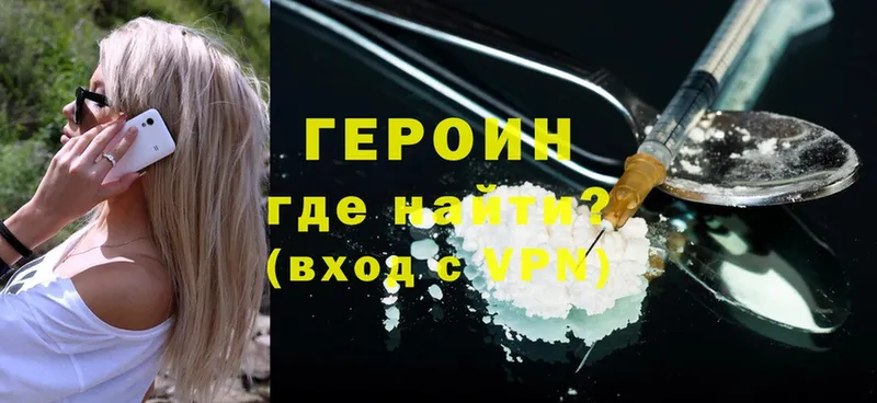ГЕРОИН афганец  Ардатов 
