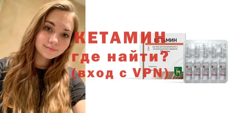 КЕТАМИН VHQ  наркотики  blacksprut tor  Ардатов 