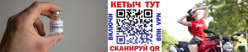 КЕТАМИН VHQ  Ардатов 