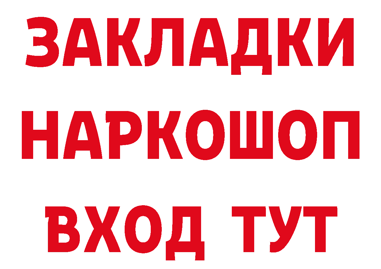 Героин афганец ССЫЛКА дарк нет omg Ардатов