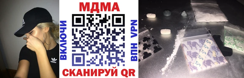 купить наркотики сайты  Ардатов  МДМА молли 