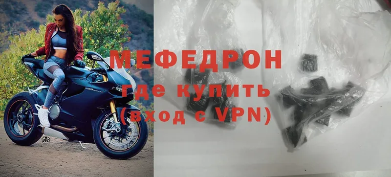 Мефедрон мука  купить   Ардатов 