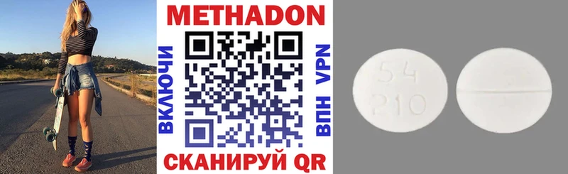 закладка  Ардатов  МЕТАДОН белоснежный 